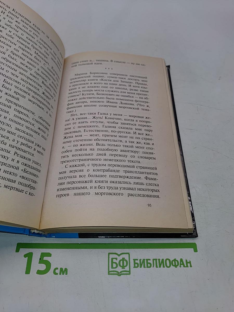 Агентство «Золотая пуля». Дело о картине Пикассо