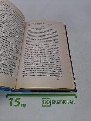 Агентство «Золотая пуля». Дело о картине Пикассо