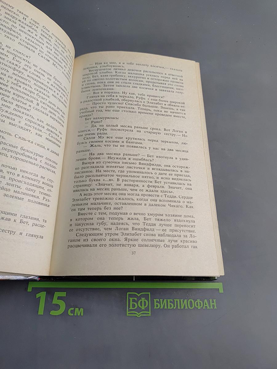 Волшебство гор