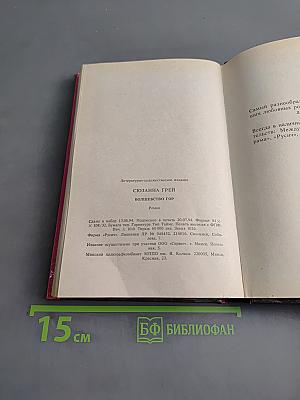 Волшебство гор