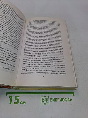 Багдадский вор