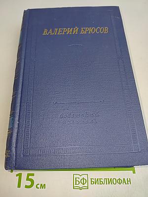 Стихотворения
