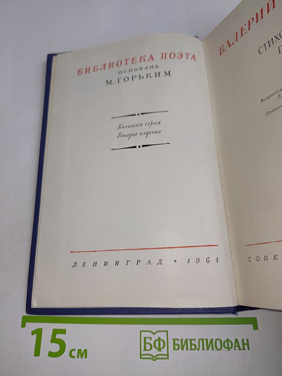 Стихотворения
