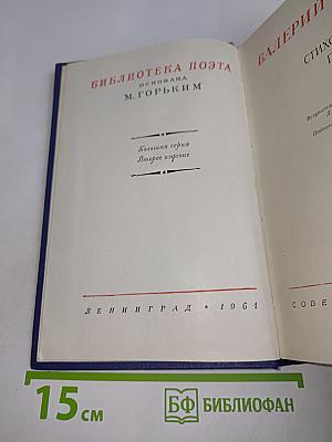 Стихотворения