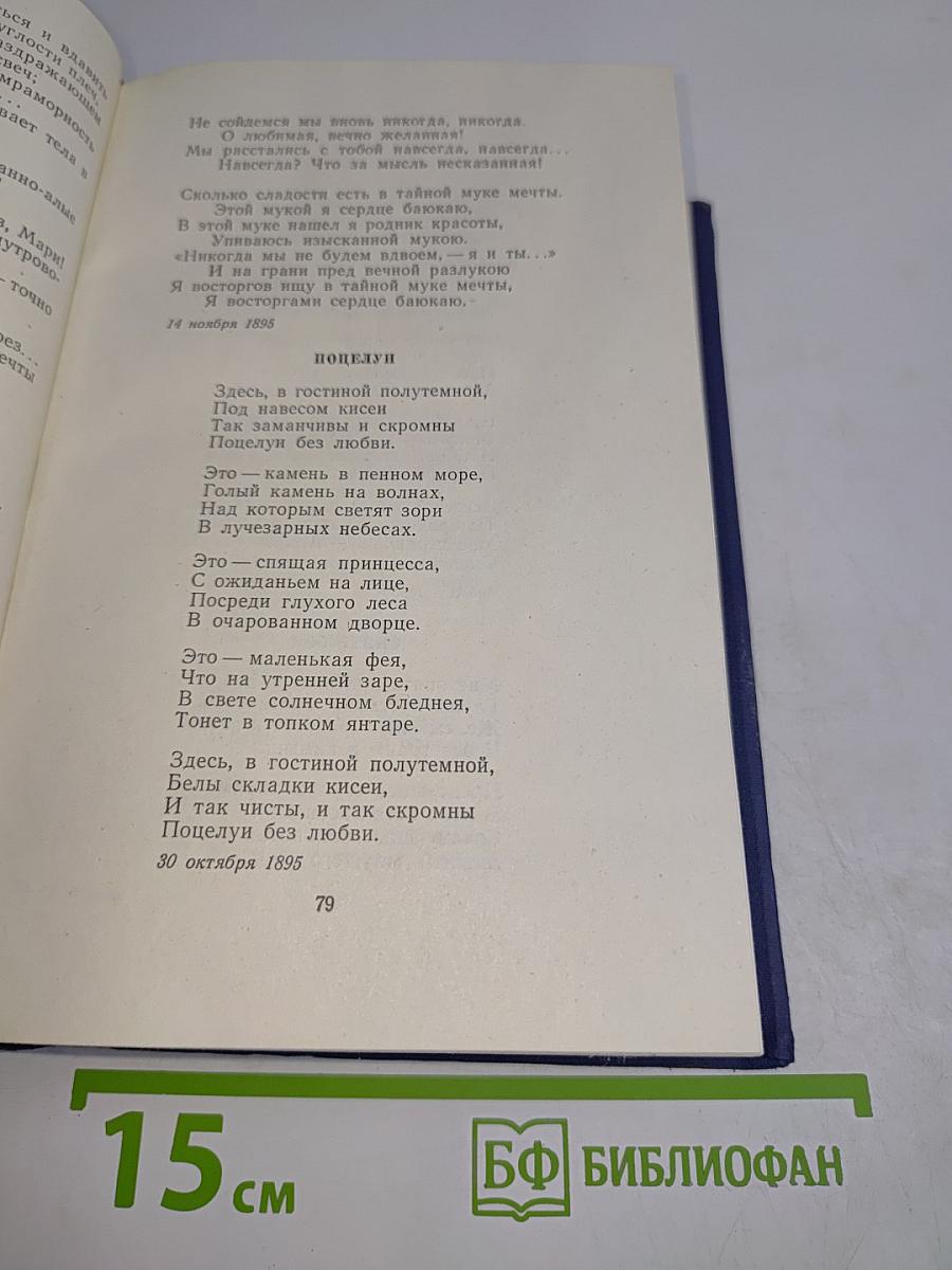 Стихотворения