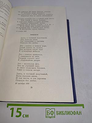Стихотворения