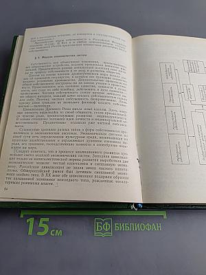 Курс общей экономической теории