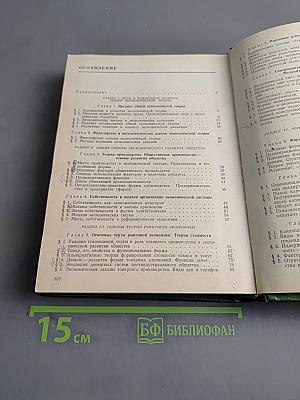 Курс общей экономической теории