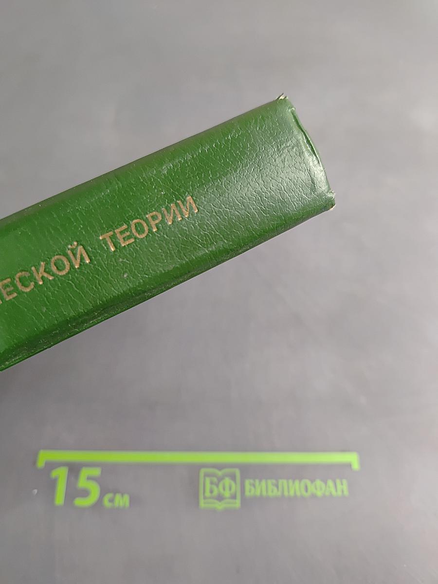 Курс общей экономической теории