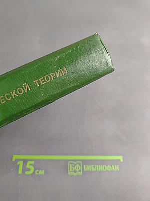 Курс общей экономической теории