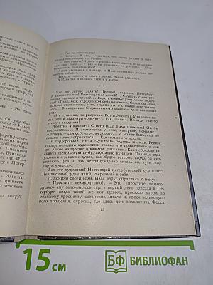 Крутые ступени