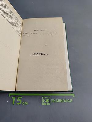 Подвиг
