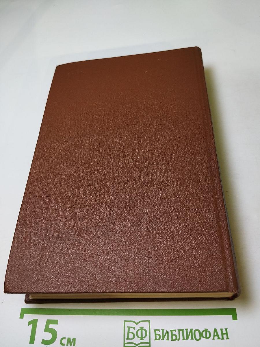 Красное и черное