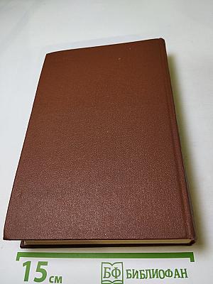 Красное и черное