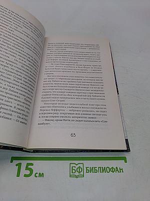 Век невинности