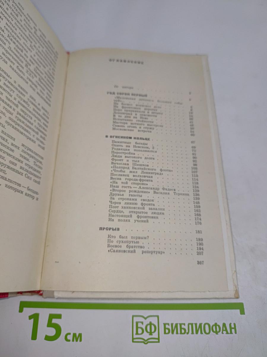 Невский, 2
