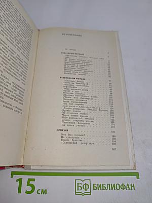 Невский, 2