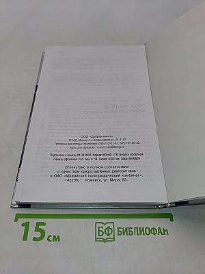 Игры, в которые играют фирмы. Технологии успешного трудоустройства