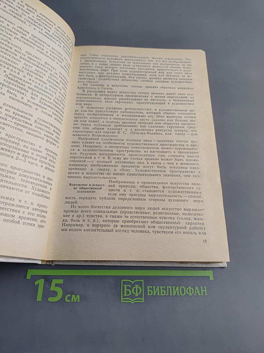 Теория и методика изобразительной деятельности в детском саду