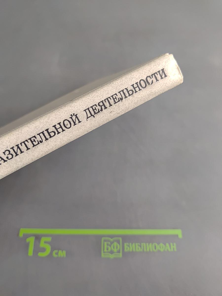 Теория и методика изобразительной деятельности в детском саду