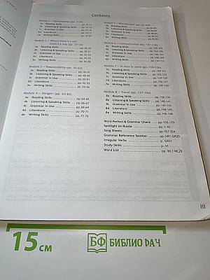 Английский язык. 11 класс. Учебник