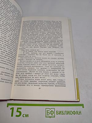 Тронка