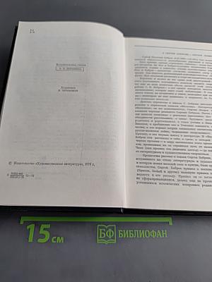 Мальчик