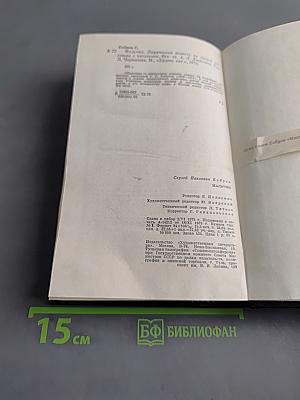 Мальчик