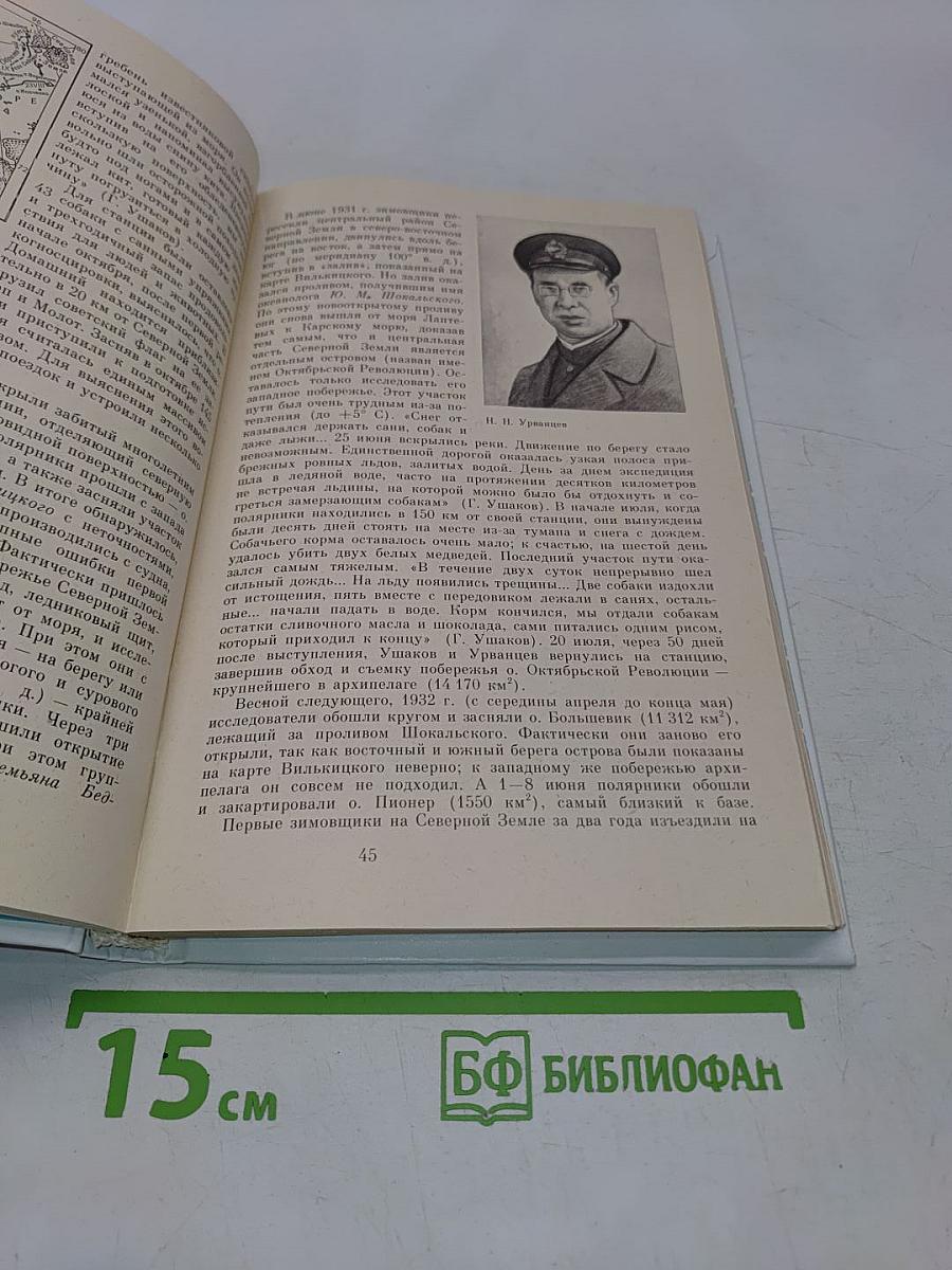 Очерки по истории географических открытий
