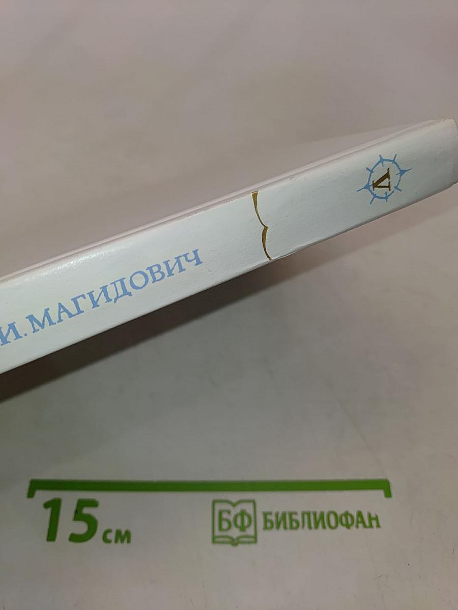 Очерки по истории географических открытий