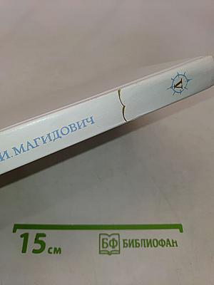 Очерки по истории географических открытий