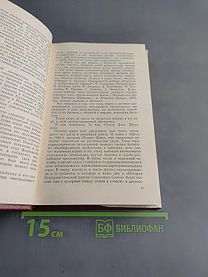 Михаил Шолохов