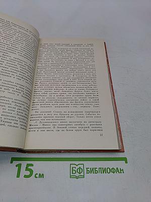 Война. Книга третья