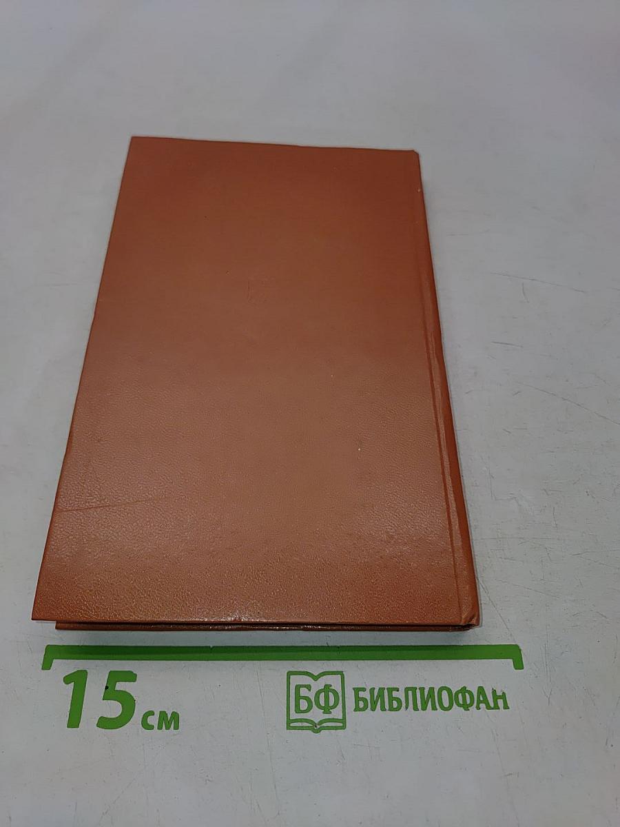 Война. Книга третья