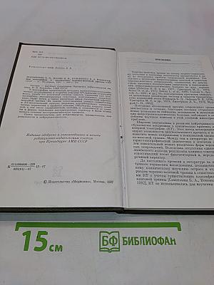 Компьютерная томография в диагностике черепно-мозговой травмы