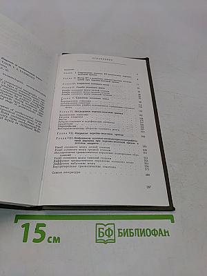Компьютерная томография в диагностике черепно-мозговой травмы
