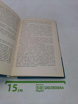 Лечебная физическая культура в клинике нервных болезней