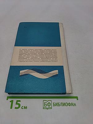 Лечебная физическая культура в клинике нервных болезней
