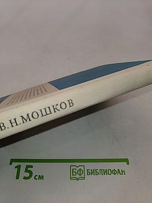 Лечебная физическая культура в клинике нервных болезней