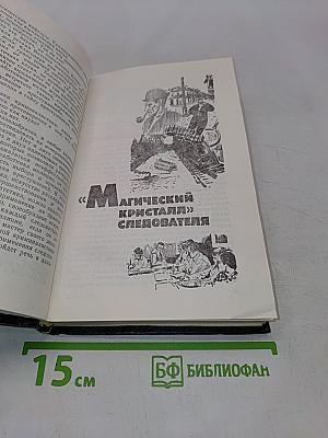 Не преступлю черту!