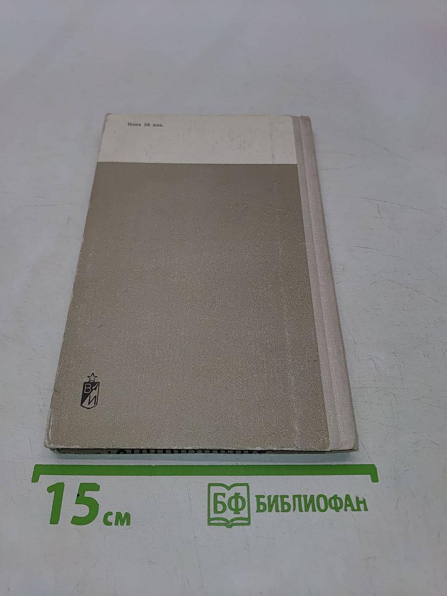 Кибернетика (на английском языке)