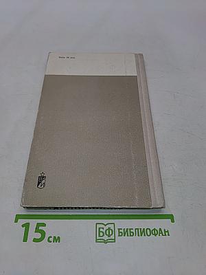 Кибернетика (на английском языке)