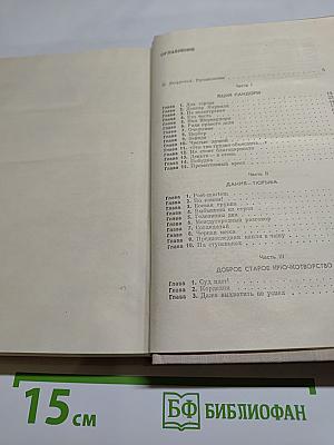 Старый Шут Закон