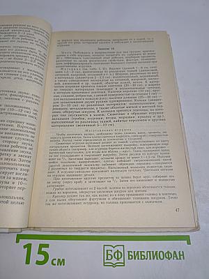 Знакомим малыша с окружающим миром