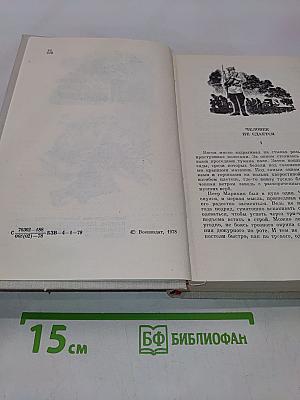 Люди с оружием. Повести