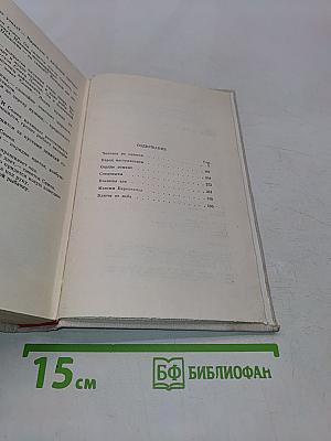 Люди с оружием. Повести