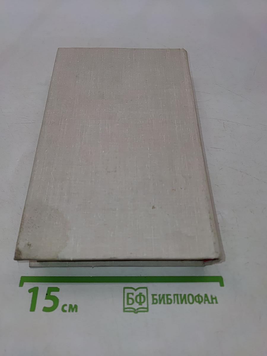 Люди с оружием. Повести