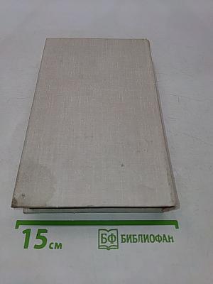 Люди с оружием. Повести