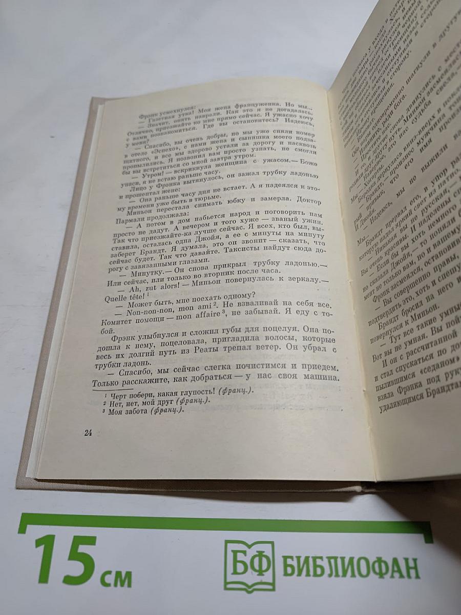 Старый Шут Закон