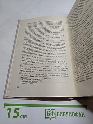 Старый Шут Закон